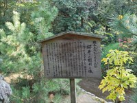 馬見岡綿向神社・桜井宿の別れ像・解説