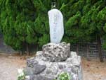 松田察の墓