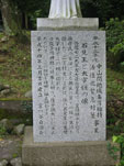 太宰媛と石見王の碑文