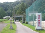 染羽天石勝神社と益田東高校グラウンド