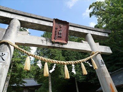 井戸神社・鳥居