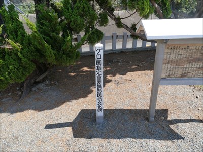 韓神新羅神社・標識「グロ 国指定重要無形民俗文化財」。