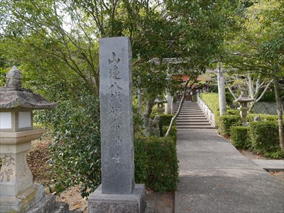山邊八代姫命神社の参道と石柱