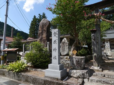 賀茂神社・石碑