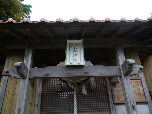 小野神社・拝殿