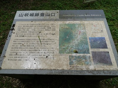 Commentary on Yamabuki Castle