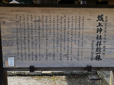 History of  Kigami Shrine