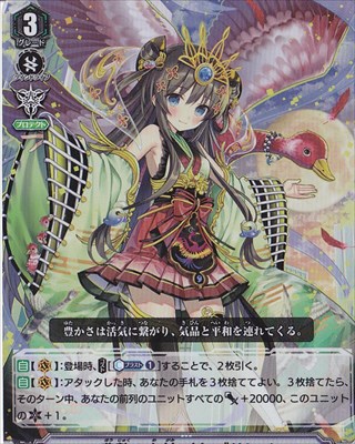 Goddess of Abundant Crops, Otogosahime