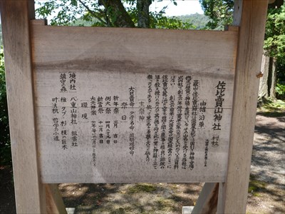 History of Sahimeyama Sahimeyama Shrine at the foot of Mt. Sanbe