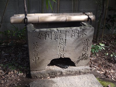 hand water bowl engraved with Jurasetsunyo at Nagasaki Shrine