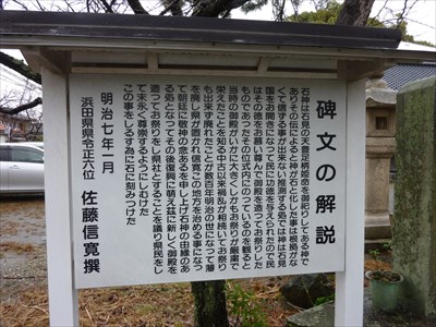 History of Ishigami Shrine