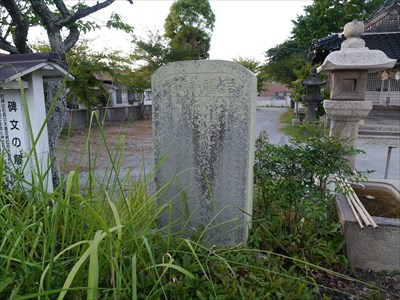 Stone Monument about History of Ishigami Shrine