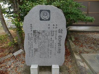 History of Kushiro-Kahime Shrine