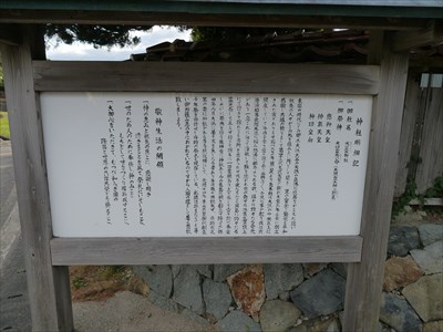 History of Ohirume Shrine