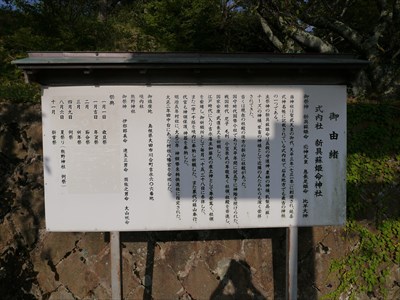 History of Niikusohime-no-Mikoto Shrine (Yoshinaga Shrine)